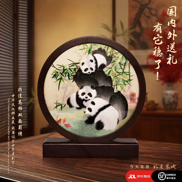 纯手工非遗高档蜀绣伴手礼双面绣中国特色礼物送老外成都熊猫摆件