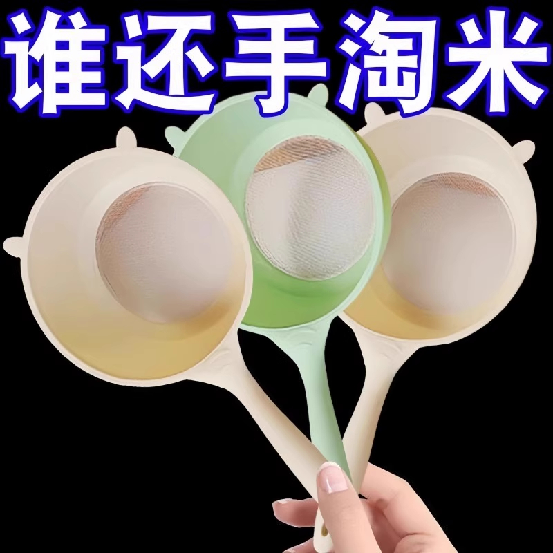 Рисовый артефакт Amoy, сито для мытья риса, таз для риса amoy, с мелкими отверстиями, не пропускающий рис, бытовой дуршлаг, кухня, корзина для фруктов, овощей, сливная корзина Изображение 1