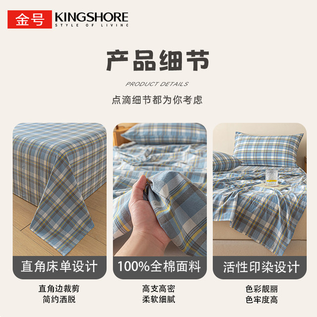 Class A pure cotton sheets single piece 100 cotton 2025 new student dormitory single double children's bedding for four seasons