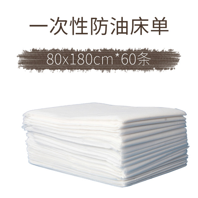 80*180cm white disposable sheets waterproof and oil-proof thickened beauty salon beauty bed massage bed sheet paper