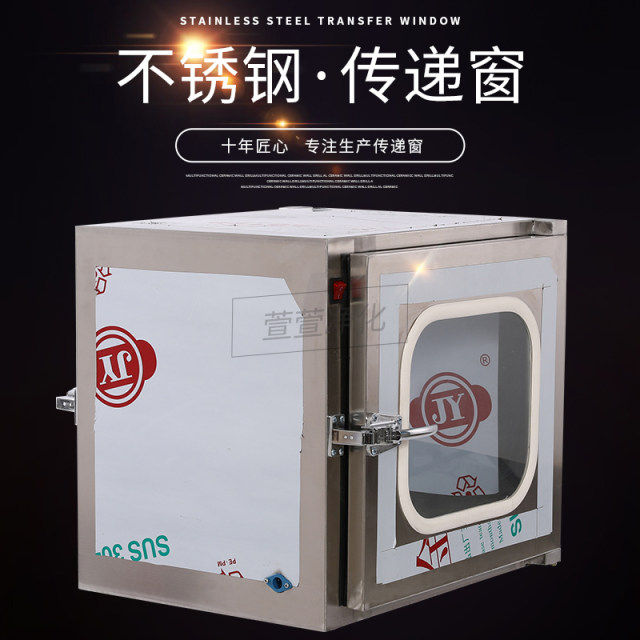 Sufa stainless steel transfer window 04 mechanical interlocking laboratory ultraviolet transfer box purification workshop disinfection cabinet