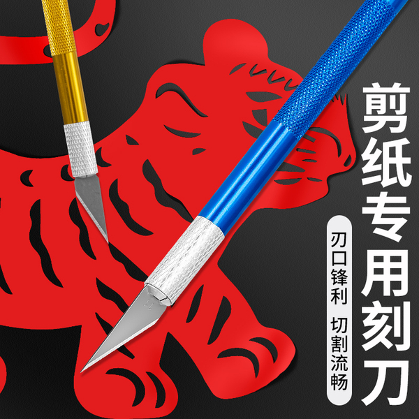 金属雕刻刀剪纸工具套装学生手工手账工具垫板裁纸剪纸笔刀橡皮章
