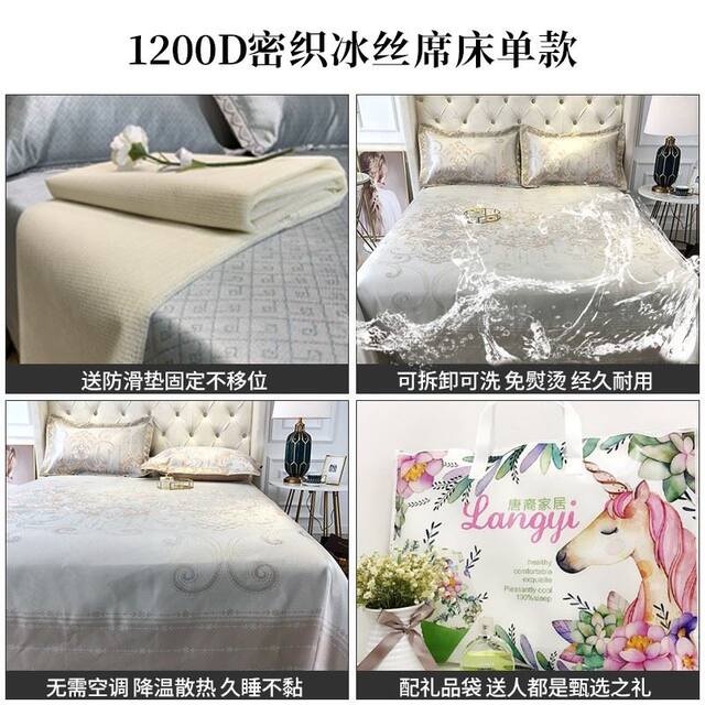 Ice silk mat three-piece set washable u foldable soft bed E mat home summer machine washable sheets bed skirt