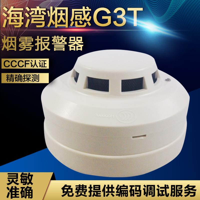 Точечный фотоэлектрический детектор дыма Gulf JTY-GD-G3T/G3X/G5T датчик дыма Изображение 1