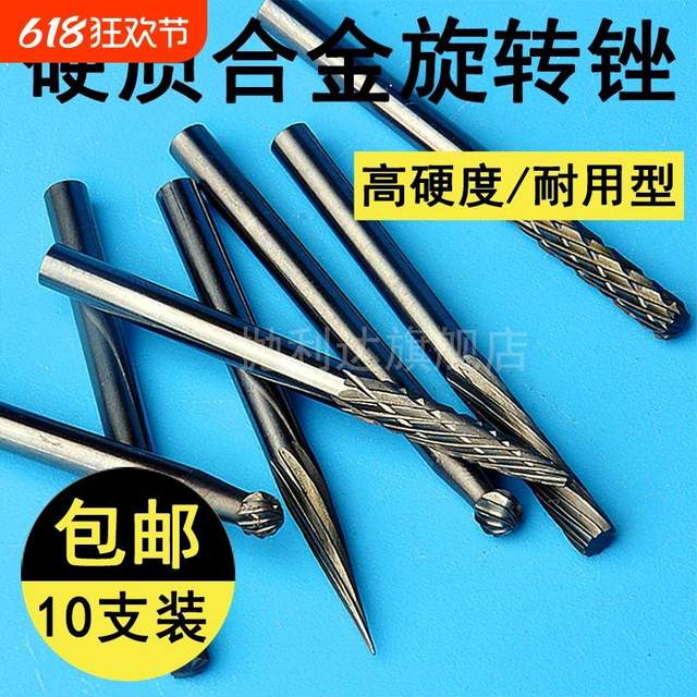 电动雕刻笔钻头钨钢磨头铁工具小电磨不锈钢锉刀打磨耐磨钛合金