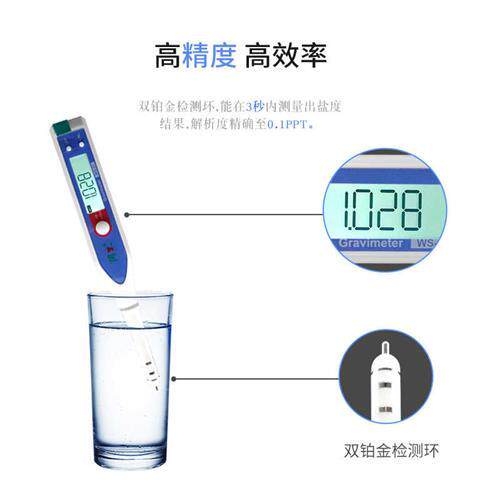 Seawater salinity meter Electronic digital hydrometer Seafood farming salinity meter Fish tank aquarium salinity test salt measurement instrument