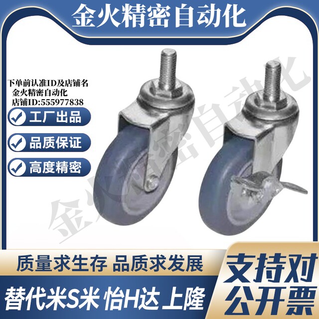 JCPC11/JCPC12-D75/D100/D65 代替怡合达工业丝杆活动脚轮