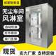 Stainless steel air shower room single person single blow double double hair shower room food factory dust-free workshop air shower door goods shower room