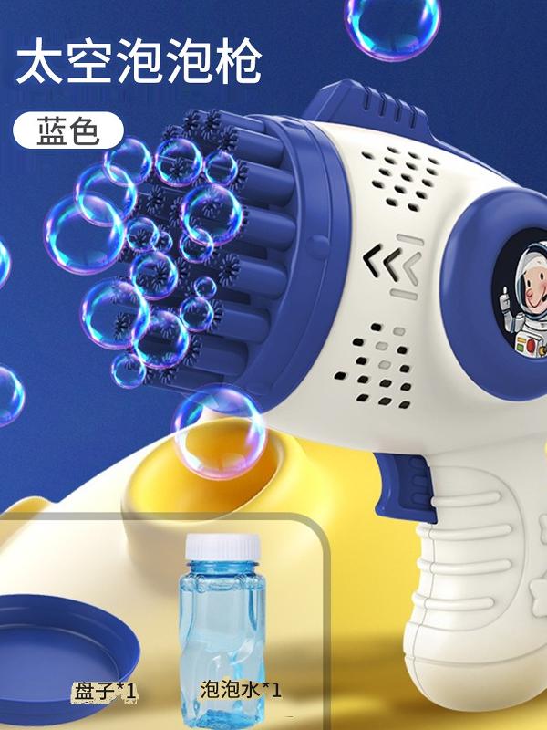 BUBBLE MACHINE BUBBLE GUN KIDS HANDHELD FULLY AUTOMATIC ELECTRIC GATLING 2024 NEW TOY GIRL STICK BABY TODDLER
