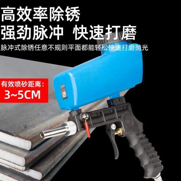 喷工具质沙德国冲高压除锈除杂喷砂机手持式枪气动喷砂除油小型沙