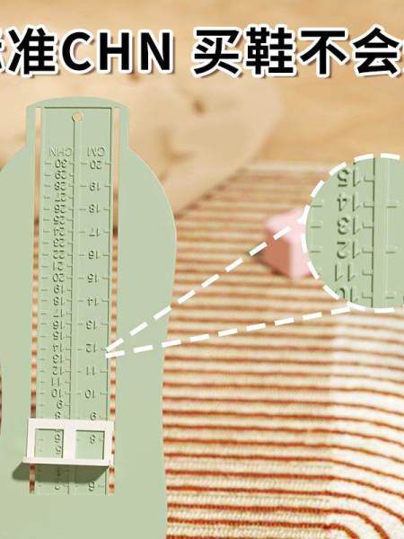 量脚器儿童宝宝测脚长测量器尺寸通用小孩鞋码量角器婴儿专用精准 — 2