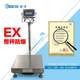 Explosion-proof platform scale 30KG industrial electronic scale 150kg explosion-proof stainless steel explosion-proof electronic manufacturer