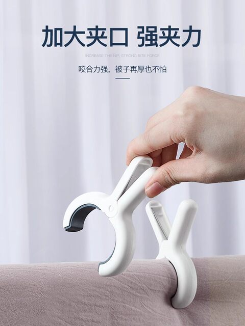 Clip Clothes Pins Powerful Windproof Quilt Large Clip Plastic Quilt Clip Anti-slip Stainless Stainless Drying Sheet Fixer