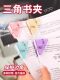 Book Fixer Triangle Clip Neck Clip Test Paper Clip High-value Triangle Clip Primary School Student Storage and Organizing Information