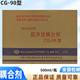 专用超声波测厚仪耦合探伤剂工业仪