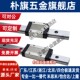 Intime PMI linear guide rail slider MSA15 20 25 30 35 45 55 LS LE LS-N LE-N R