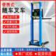 Electric truck forklift portable manual forklift mobile elevator small hydraulic truck loading and unloading tools