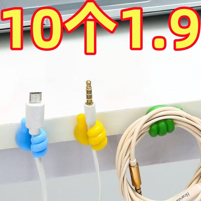 Creative thumb ins multifunctional sticky hook wire management device data cable little finger hook storage finger fixer