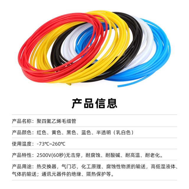 铁氟龙管150V 气液体运输气门芯PTFE管四氟毛细管半透明L型