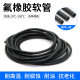 Fluoroelastic hose black oil pipe with high temperature resistance corrosion resistance oil solvent resistance 2/3/4/5/6mm fluoroelastic hose
