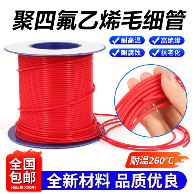 Teflon tube 150V component protection Teflon tube tetrafluorocapillary PTFE red L type
