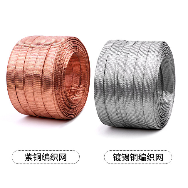 Encrypted pure copper shielded net wires anti-interference electromagnetic bare copper telescopic braided net sleeve snakeskin net DIY shock absorber net