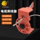 Manual wire stripper used copper wire cable hand-pull stripper household peeling wire stripper special tool for peeling