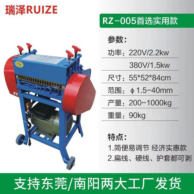 Manufacturer Small Wire Stripping Machine Scrap Copper Wire Household Artifact Waste Cable Peeling Machine Electric Wire Dialing Machine