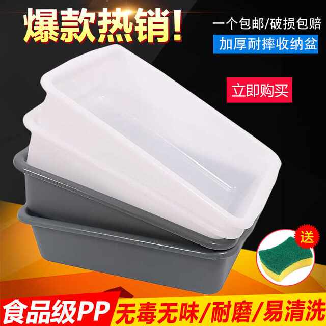 Restaurant food storage basin tableware storage basket security check box thickened rectangular plastic lower basin turtle pot cat litter basin