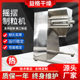 Root powder chicken essence rocking pelletizer, grain pelletizer manufacturer produced by Yige drying
