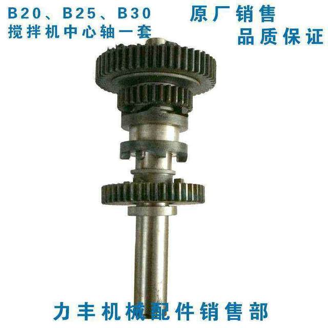 New product B20 B25 B30 mixer accessories Transmission teeth Egg beater gear Gear shaft Central shaft set