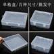 New direct sales hardware tool parts box PP transparent plastic box office supplies storage box middle box large box