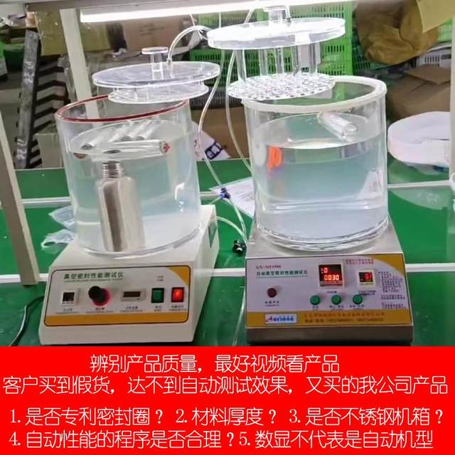 Airtightness detector Leak detection Hardware Plastic Auto Parts Leak Detector Sealing Tester Waterproof Leak Detector