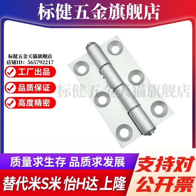 Y Heda HFC21-26 35A 35B 35C 48 48A 48B 62 62A 62B 79A 79B Hinge