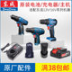 Dongcheng 12V 16V original lithium battery charger pistol drill bare machine handheld drill seat charging tool accessories