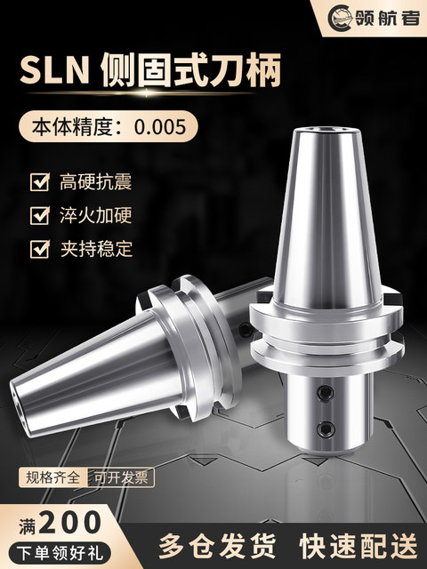 Pioneer CNC BT40 Side Stand High Precision CNC U-Drill Quick Drill Violent Drill Handle BT50-SLN