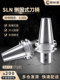 Pioneer CNC BT40 Side Stand High Precision CNC U-Drill Quick Drill Violent Drill Handle BT50-SLN