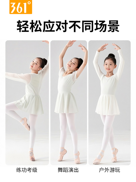 361°儿童舞蹈袜练功专用打底裤春秋款跳舞考级女童白色连裤袜子 — 5