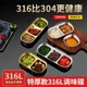 304 stainless steel seasoning dish Korean barbecue hot pot dipping dish seasoning dish vinegar dish two grid three grid kimchi dish