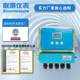 Split ultrasonic level meter - 70 sound m liquid 5-position blind measurement SIN-DFG area small intelligent ultrasonic water