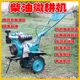 Micro-tiller diesel engine trench machine household trench machine large multi-functional ploughing agricultural machinery mountain rotary factory
