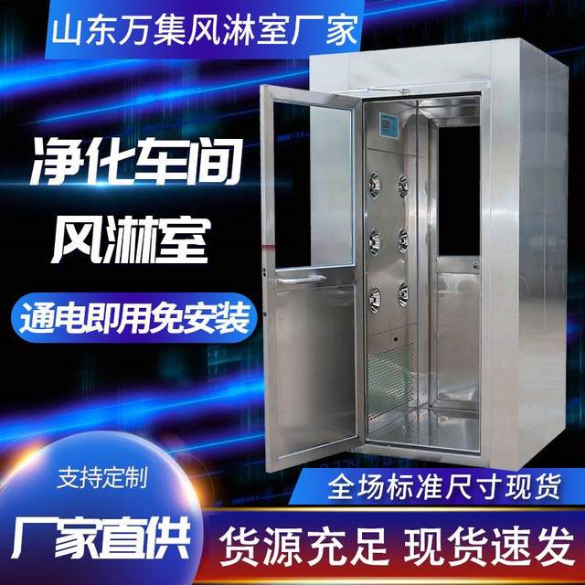 Stainless steel air shower room manufacturer double-person double-blowing induction interlocking automatic spray air shower channel hospital air shower door