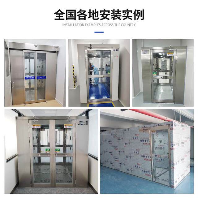 Air shower room stainless steel single-person single-blowing double-person double-blowing air shower room purification dust-free workshop automatic induction air shower door