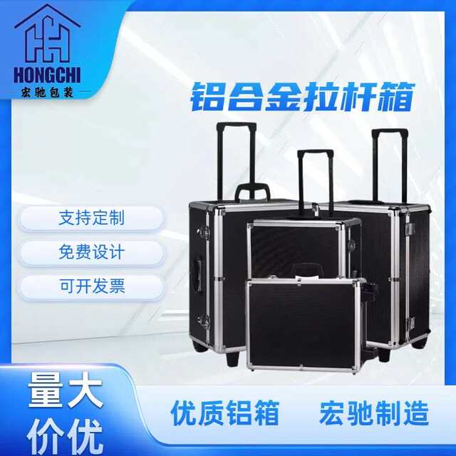 Aluminum alloy trolley tool box aviation box with wheels instruments and equipment hardware storage box household aluminum box