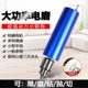 Imported mini polished electric drill electric grinder small wooden artifact small handheld grinder tool engraved electric jade