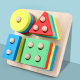 Montessori early education aids geometric set of column babies children's educational assembled building blocks toys baby shape pairing summer
