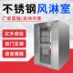 Single air shower room Double air shower room Triple air shower room Purification workshop Air shower room Air shower room Cargo shower door