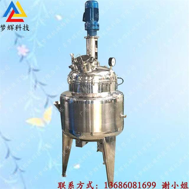 Customized single-layer double-layer stainless steel mixer Industrial lubricating oil mixing tank Electric heating mixing and dispersion equipment
