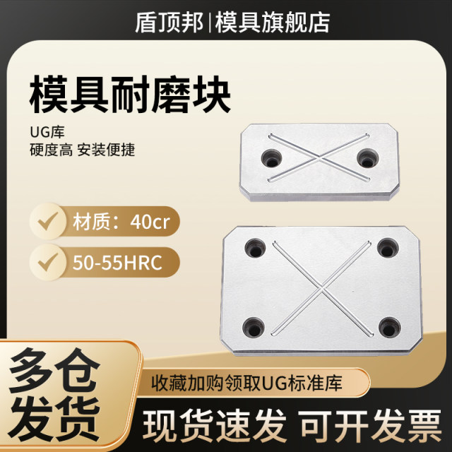 Mold DY32 wear-resistant block/balance block/pressure bearing plate/oil groove and other high block/wear-resistant plate 6810 thickness wear-resistant plate