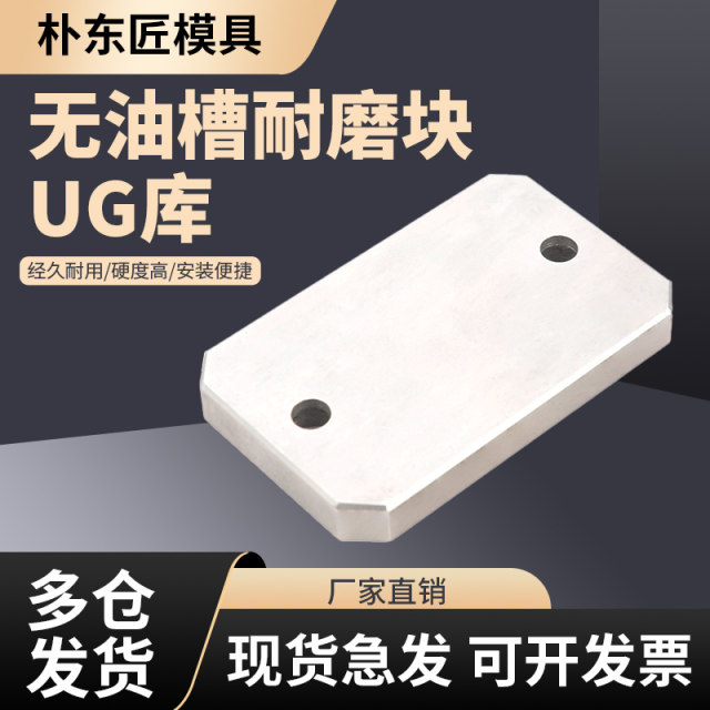 Mold DY22 balance block/oil-free groove parallel block/optical plate pressure bearing plate/pressure adjustment block/partition surface adjustment